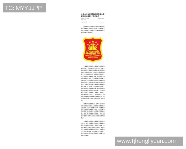 姚明宣布取消季前赛引发球迷热议篮球赛季前景受影响