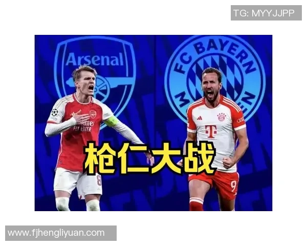 世界杯阿森纳与拜仁激战成和战术解析揭示惨败背后真相